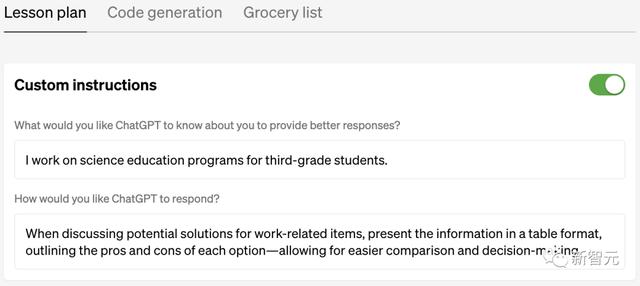 ChatGPT上新！教师等人格任你选，自定义指令秒变高级个人AI助理