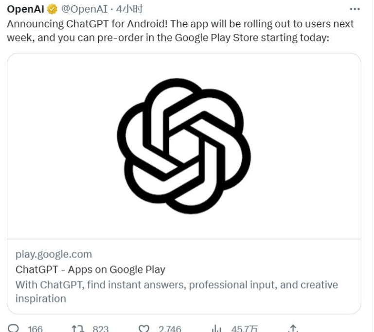 ChatGPT安卓APP即将来临，OpenAI发布预约通知