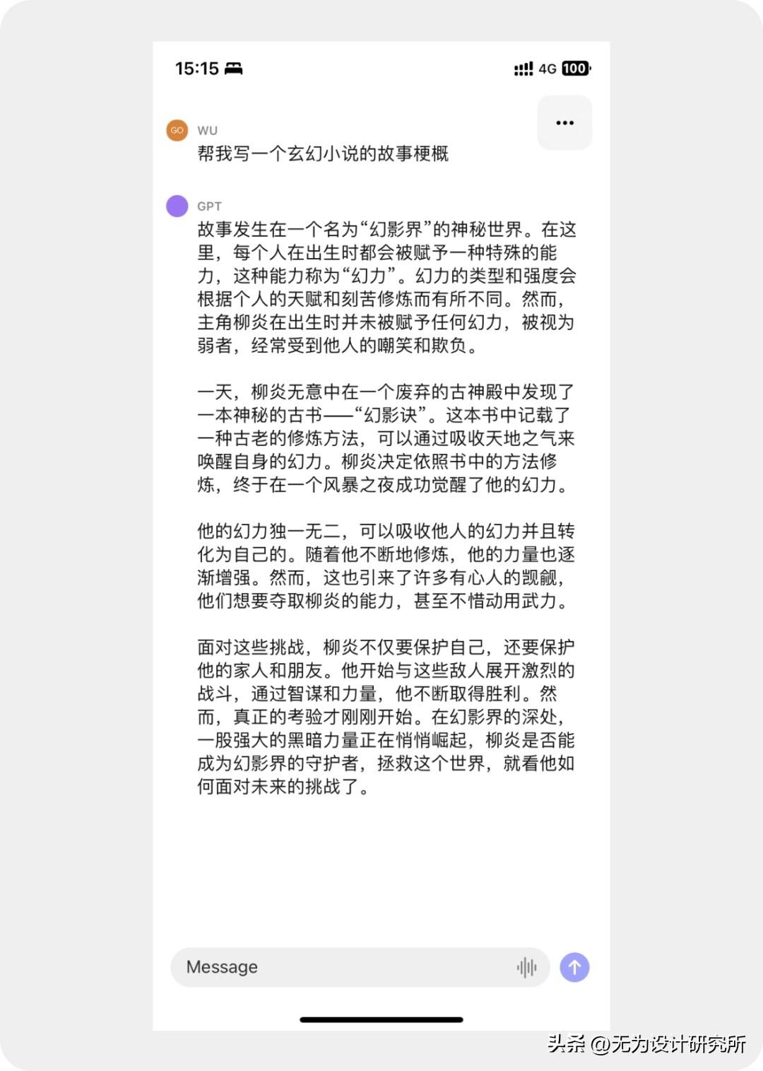 GPT的秘密武器：向它投喂资料