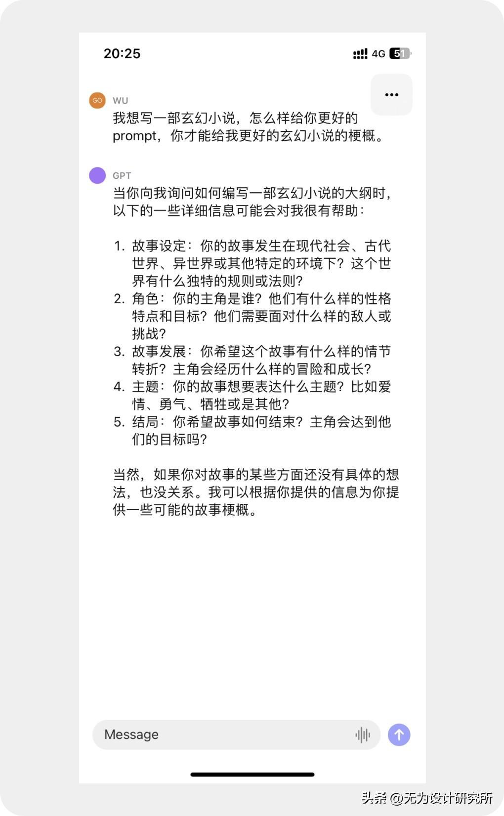 GPT的秘密武器：向它投喂资料