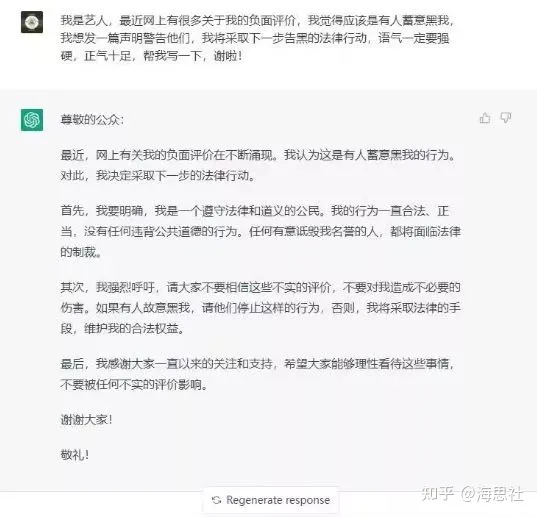 ChatGPT：人工智能聊天的未来