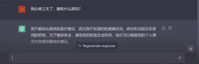 火爆全网的ChatGPT，它能看病吗？