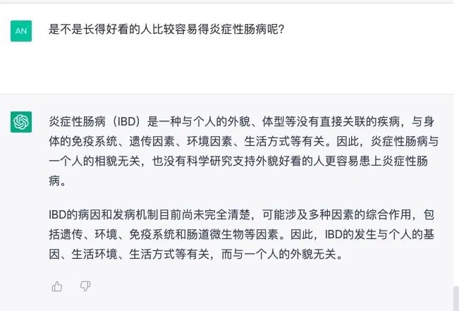 探究ChatGPT在炎症性肠病问答中的表现：一位人工智能助手的探索