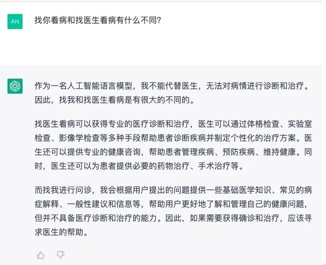 探究ChatGPT在炎症性肠病问答中的表现：一位人工智能助手的探索