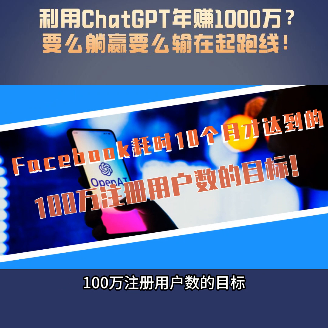 ChatGPT助力企业年赚1000万：跨境大卖的successstory