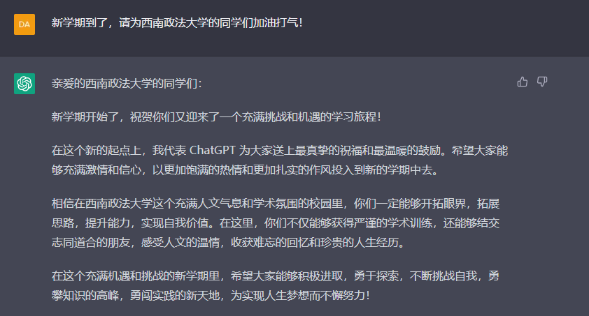 科技革命下的法学：从ChatGPT看新兴法学学科