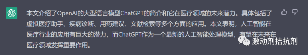 AI助力医疗行业：ChatGPT在医疗领域的应用潜力