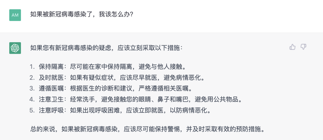 和ChatGPT聊聊对医疗的看法