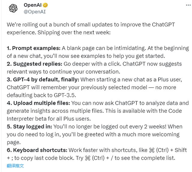 Plus用户福利升级：GPT-4模式默认启用，聊天机器人进步引关注