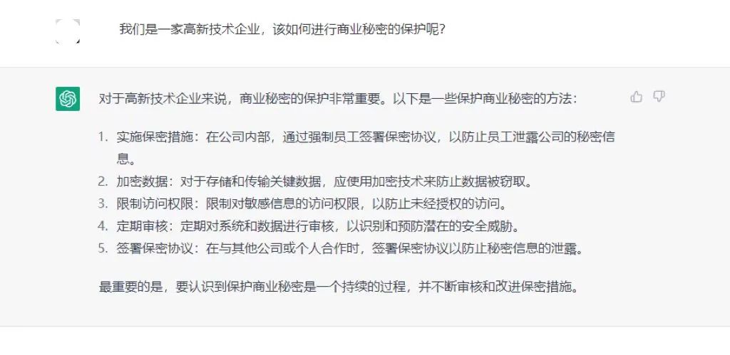 知识产权与科技成果转化：法律前沿应用与实践