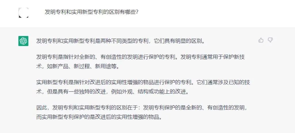 知识产权与科技成果转化：法律前沿应用与实践