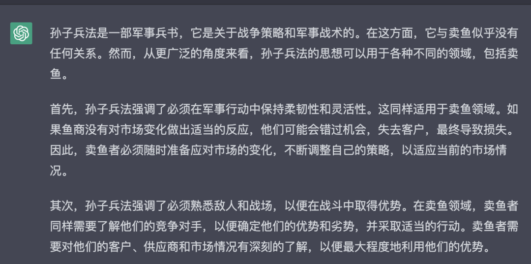 ChatGPT：智能助手超越人类的界限