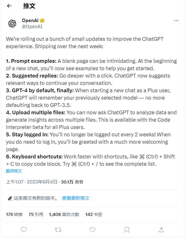 ChatGPTPlus升级至GPT-4：人工智能助手的新篇章