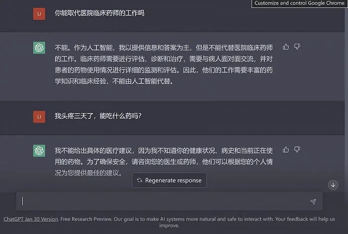 ChatGPT：未来的智能助手还是医疗领域的挑战者？