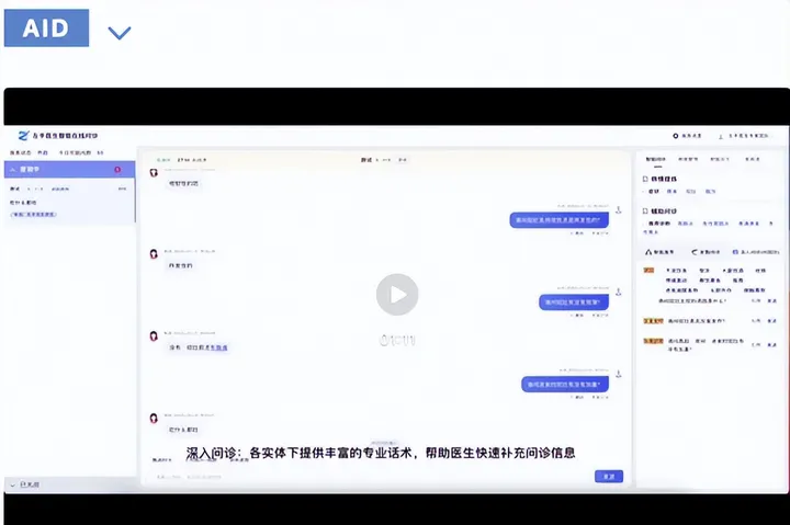 ChatGPT在医疗领域的应用：探讨人工智能助手对医疗行业的改变