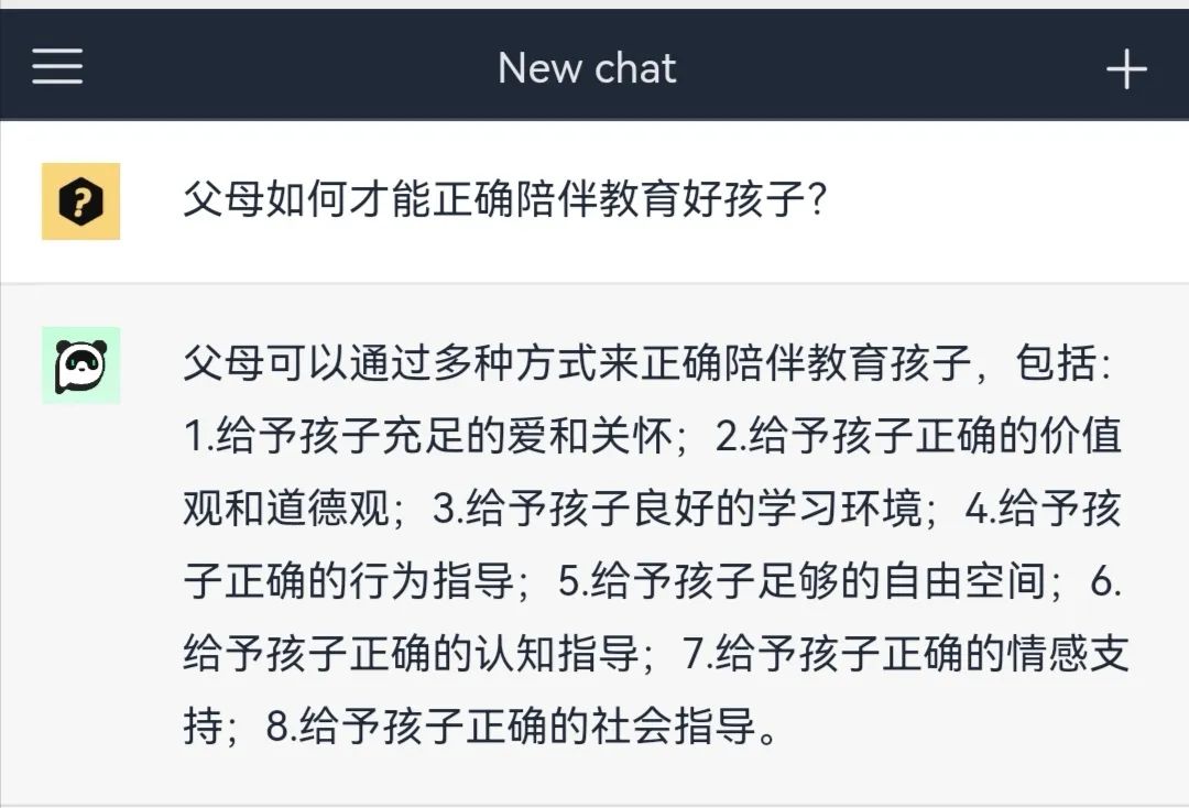 父母如何才能正确陪伴教育好孩子？看看ChatGPT如何建议……