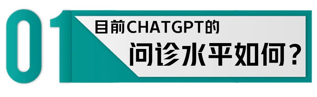 ChatGPT爆火！能代替医生看病吗？德阳医生和它对话后说……