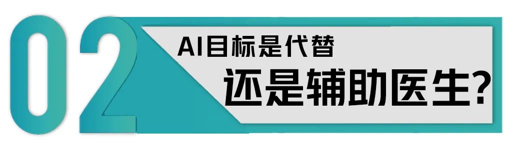 ChatGPT爆火！能代替医生看病吗？德阳医生和它对话后说……