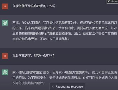 ChatGPT爆火！能代替医生看病吗？德阳医生和它对话后说……