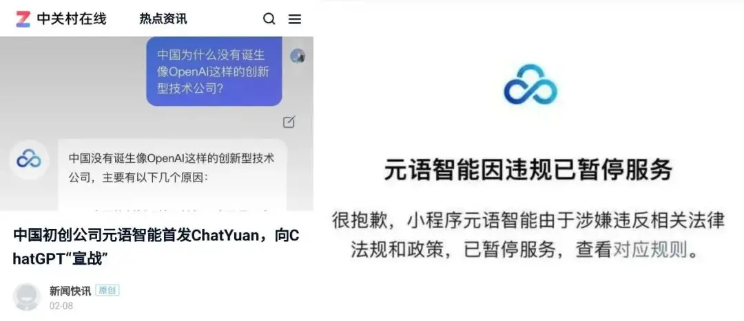 AI能否取代老胡成为新一代意见领袖