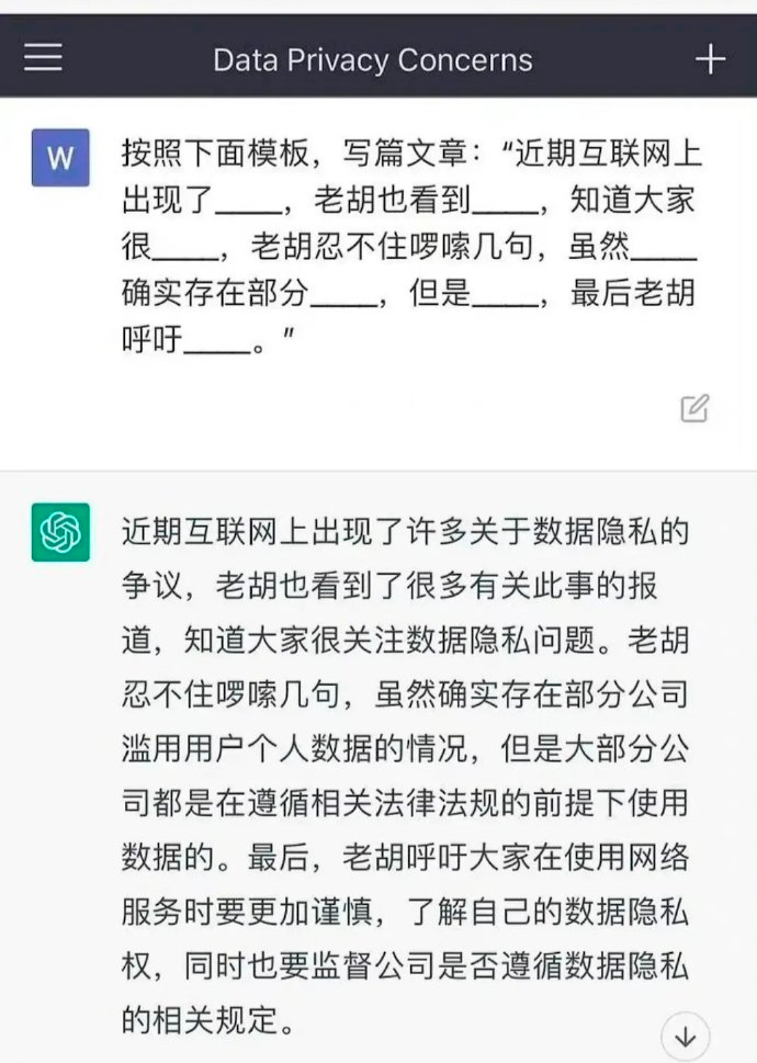 AI与老胡：谁将主导未来？