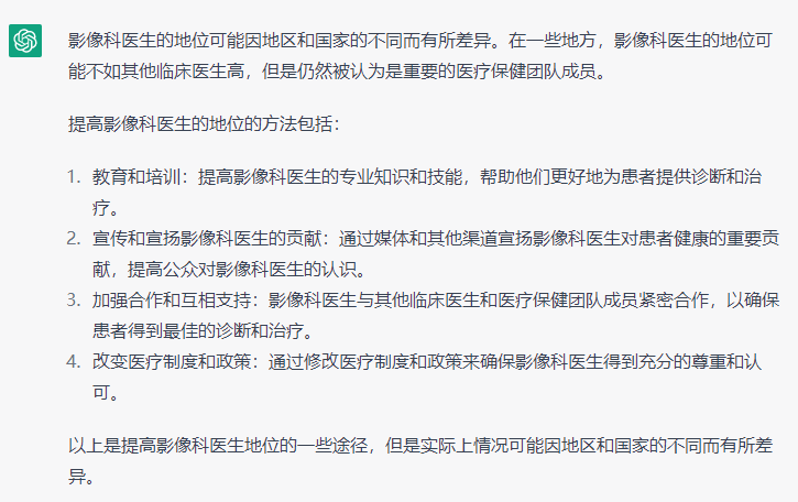 ChatGPT真的智能吗？一篇测试文让您见证其文字功底