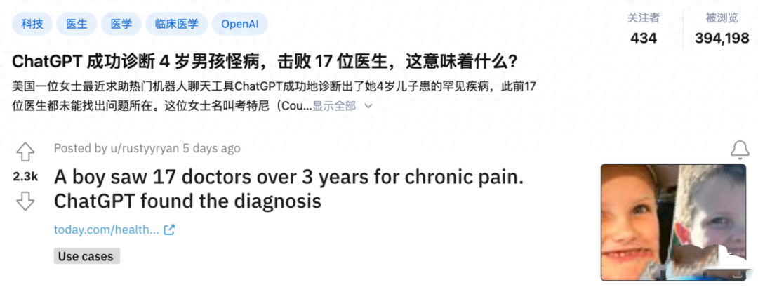 ChatGPT:人工智能助手的medicaljourney