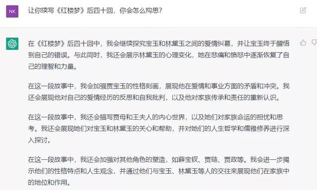 复旦中文系教授：ChatGPT给了红楼梦大团圆，它还无法赋予非理性感情澎湃新闻2023-02-14 20:02澎湃新闻2023-02-14 20:02