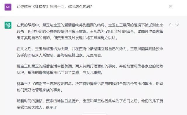 复旦中文系教授：ChatGPT给了红楼梦大团圆，它还无法赋予非理性感情澎湃新闻2023-02-14 20:02澎湃新闻2023-02-14 20:02