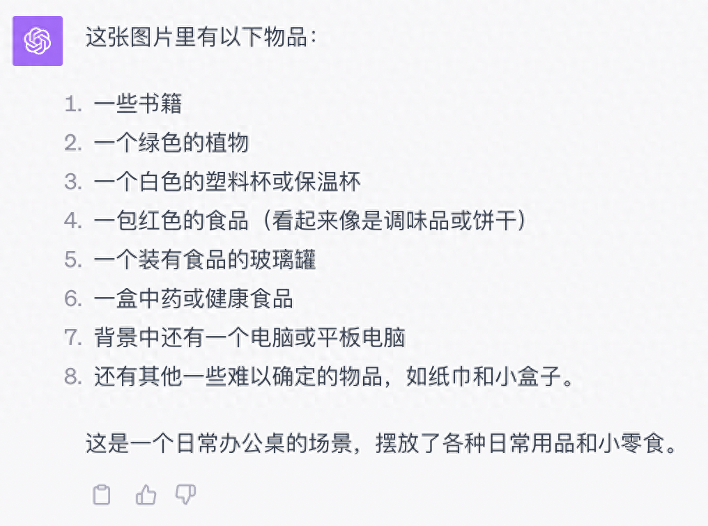 语音陪聊还能给你看病，升级后的ChatGPT又开始嘎嘎乱杀了