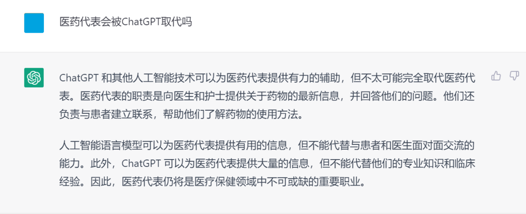 ChatGPT在医疗健康领域的应用及挑战