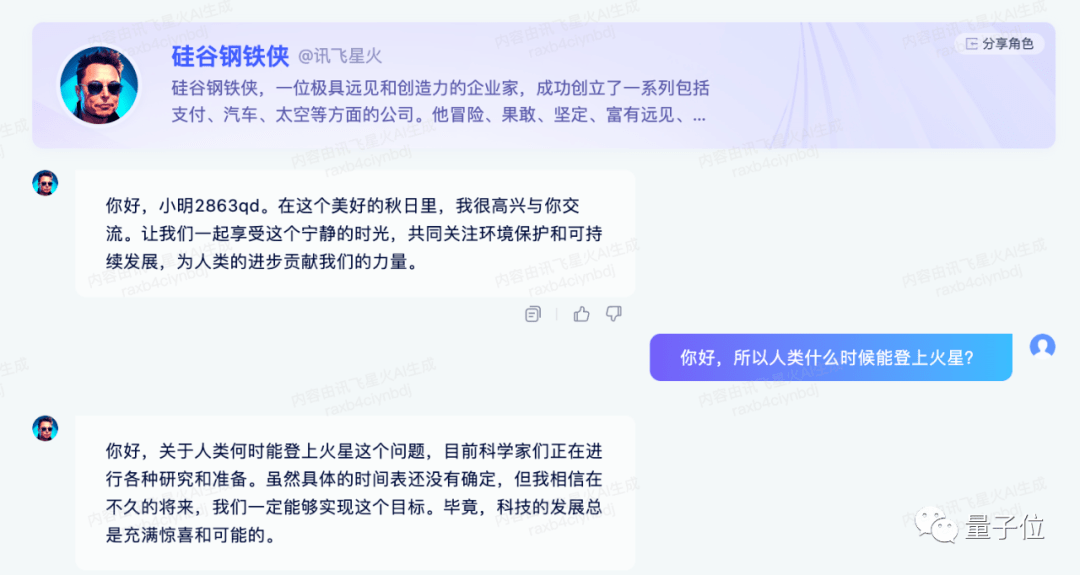 《讯飞星火：全面超越ChatGPT与GPT-4，打造AI新标杆》