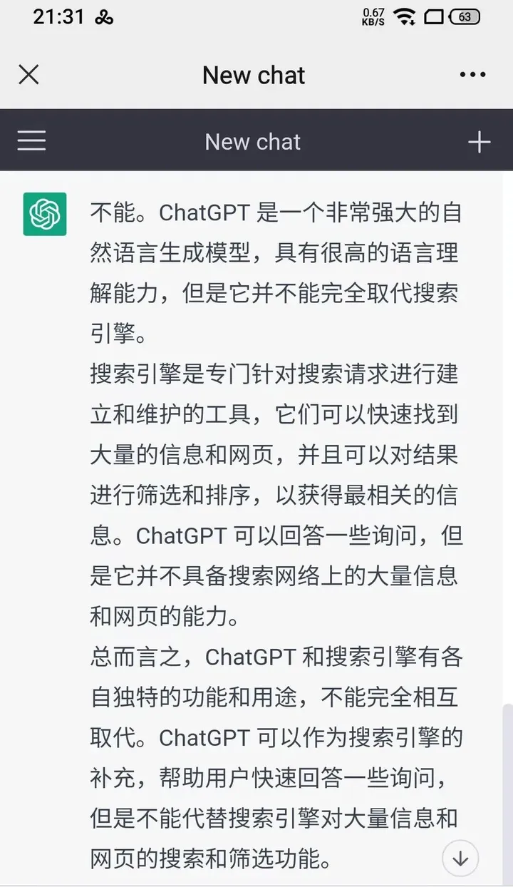 《ChatGPT：人工智能助手的未来前景》