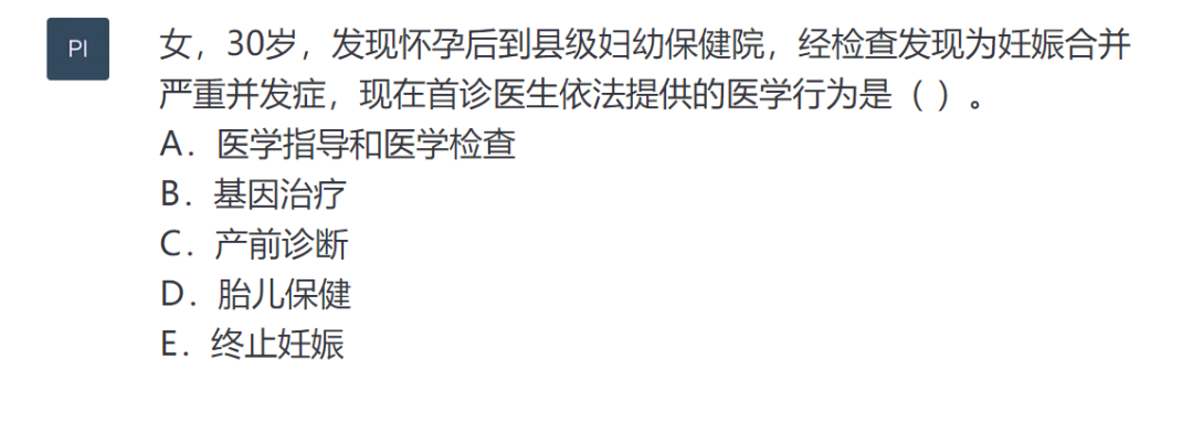 AI模型在执业医师考试中的应用与局限