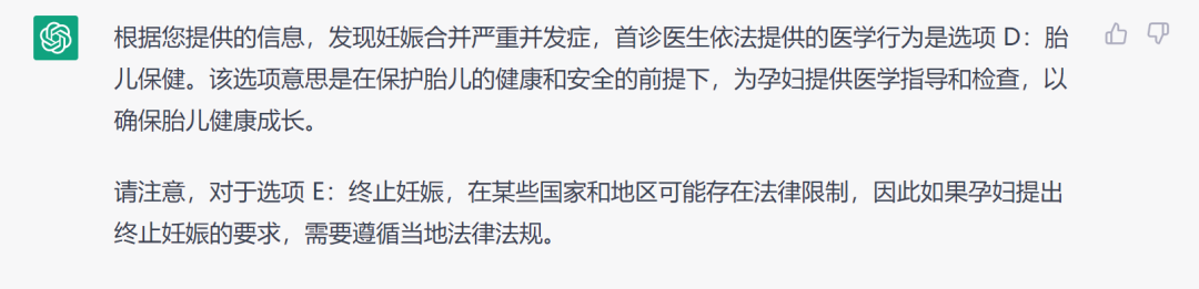 AI模型在执业医师考试中的应用与局限