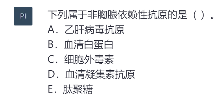 AI模型在执业医师考试中的应用与局限