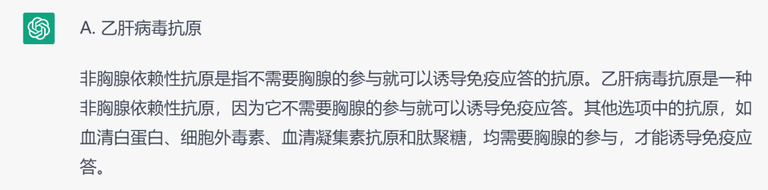 AI模型在执业医师考试中的应用与局限