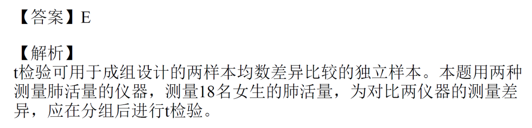 AI模型在执业医师考试中的应用与局限