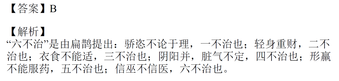 AI模型在执业医师考试中的应用与局限