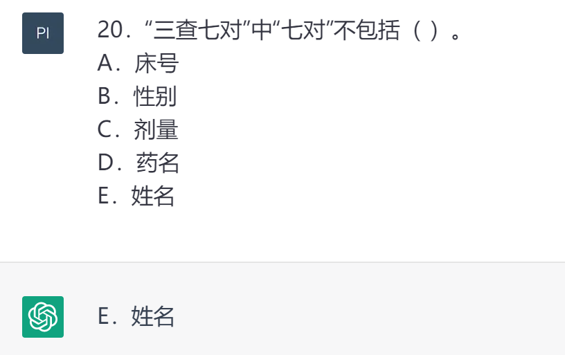 AI模型在执业医师考试中的应用与局限