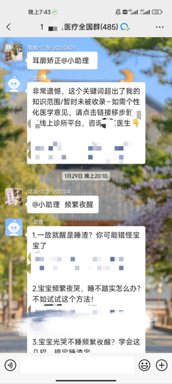 “ChatGPT+医疗”的应用场景探讨