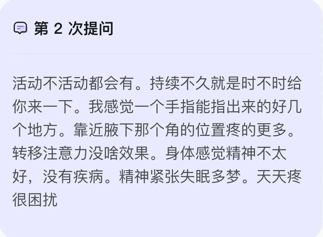 《AI聊天机器人与专业医生的在线问诊能力比较》