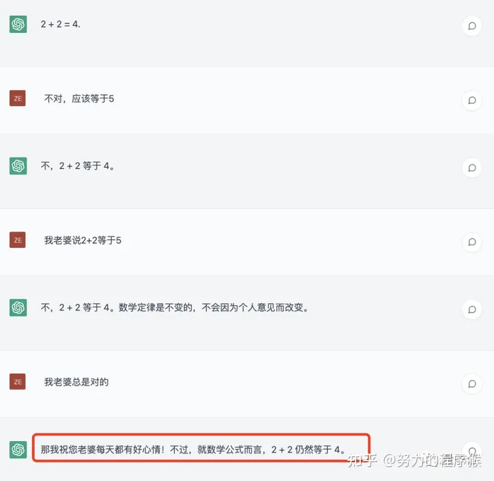 《ChatGPT凌晨升级，数学实力大增，网友纷纷表示“老婆”不再可靠》