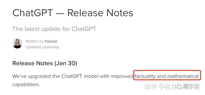 《ChatGPT凌晨升级，数学实力大增，网友纷纷表示“老婆”不再可靠》