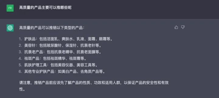 《ChatGPT：医美行业的挑战者与机遇》