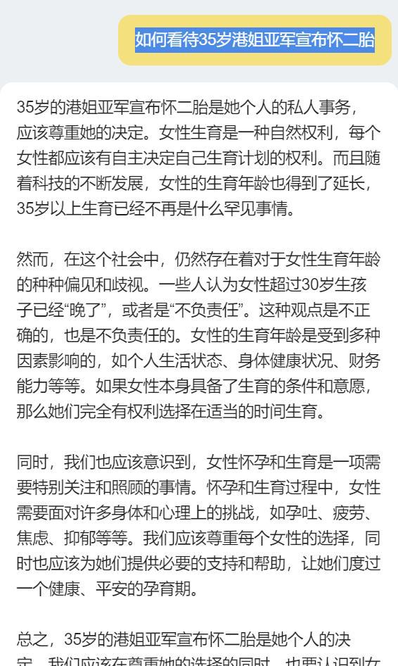 ChatGPT视角下的娱乐圈热点事件解析