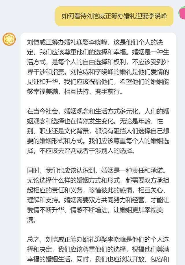 ChatGPT视角下的娱乐圈热点事件解析