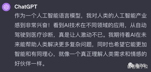 MEET智能未来大会万字实录，ChatGPT：看完让人激动不已量子位2023-12-15 18:39北京量子位2023-12-15 18:39北京