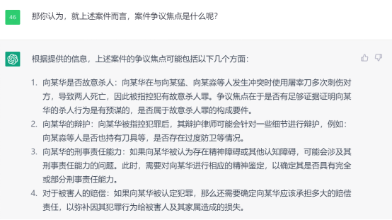 深度学习模型的成功应用：以ChatGPT为例