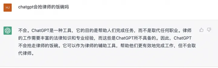 《人工智能助手ChatGPT：新时代的legalChatGPT》